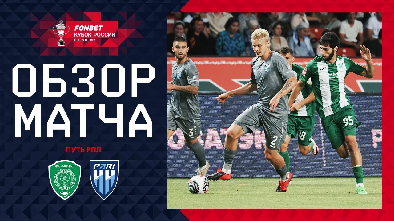 [fda]ไฮไลท์รัสเซีย คัพ 2024/01/08/2567 เทเลค กรอซนี่ย์ ถล่ม เอฟเค นิจนี นอฟโกรอด 4-1 จบเกมเดือดที่เว็บ liveball2567