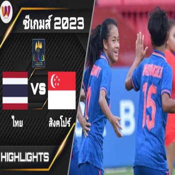 ลุ้นระทึก! ไทยบุกล้างตาข่ายสิงคโปร์ 4-0 ศึกฟุตบอลหญิงซีเกมส์ 2023 ทำสถิติสุดเดือดในสนาม