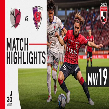 ไฮไลท์ฟุตบอลเจลีก ญี่ปุ่น 2023 ระหว่าง คาชิม่า แอนท์เลอร์ส เสมอกับ เกียวโต แซงก้า 0-0 สกอร์สุดมันจาก liveball2567.com