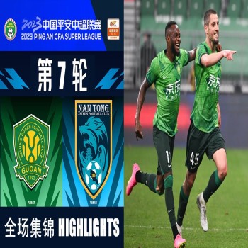liveball2567.com ไฮไลท์ผลบอล ปักกิ่ง กั๋วอัน เฉือน หนันท่ง ฉื่อยัน 1-0 ศึกไชนีส ซูเปอร์ลีก จีน 2023