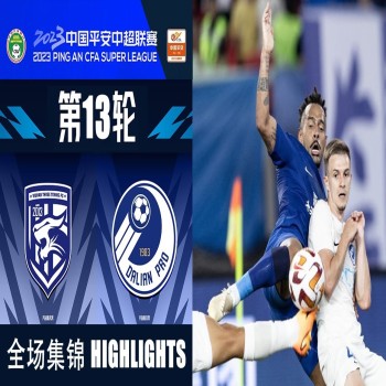 ไฮไลท์ฟุตบอลไชนีส ซูเปอร์ลีกจีน 2023 : อู่ฮั่น ทรี ทาวน์ เสมอกับ ต้าเหลียน โปร 0-0 ไม่มีประตูเกิดขึ้นในเกมนี้ทาง liveball2567.com