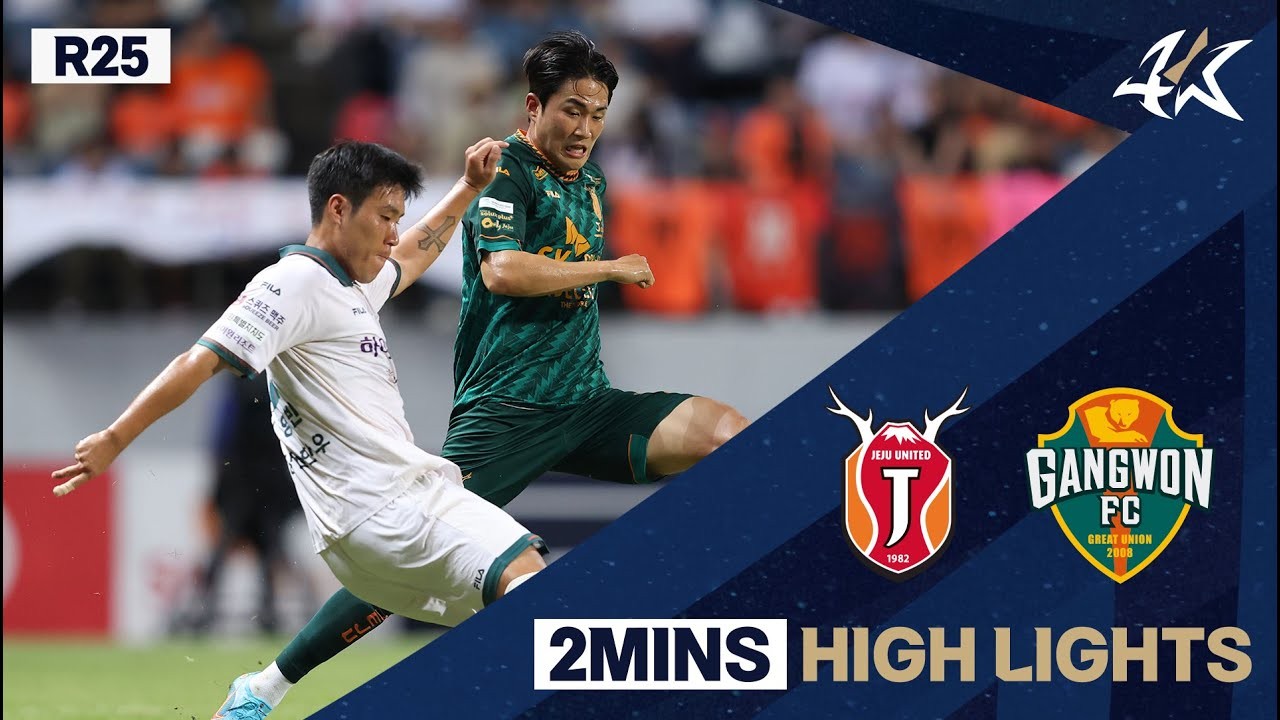 โคตรเดือด! เจจู ยูไนเต็ด เปิดรังเจ๊า แกงวัน เอฟซี 1-1 สุดมันในเคลีก เกาหลีใต้