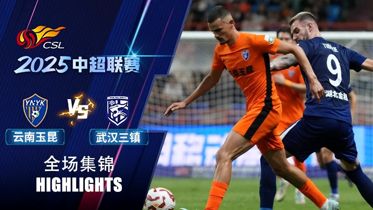 ไฮไลท์บอล ยูนนาน ยู่คุน เชือด อู่ฮั่น ทรี ทาวน์ 2-1 ในศึกไชนีส ซูเปอร์ลีก จีน ประจำวันที่ 15 สิงหาคม 2568