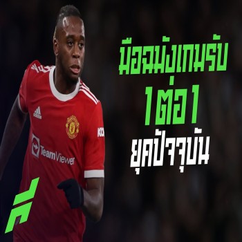ศึกเกมรับตัวต่อตัวจ่าฝูงแห่งยุค! 5 มือปราบเกมรับ 1 ต่อ 1 สายโหดสุดเดือด ได้เวลาหักเหลี่ยมเจ็บใน liveball2567.com