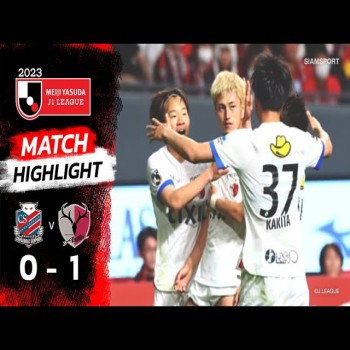 ไฮไลท์ซัปโปโรปราชัยคาบ้าน0-1คาชิม่าแอนท์เลอร์สเกมเจลีกสุดเดือดที่liveball2567.com