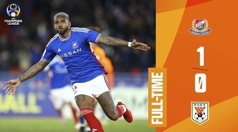 ไฮไลท์ฟุตบอล 14/03/2567 : โยโกฮาม่า เอฟ มารินอส เฉือน ซานตง ไท่ซาน 1-0 รอบ 8 ทีมเอเอฟซี แชมเปี้ยนส์ลีก นัดสอง คว้าชัยเข้ารอบต่อไป