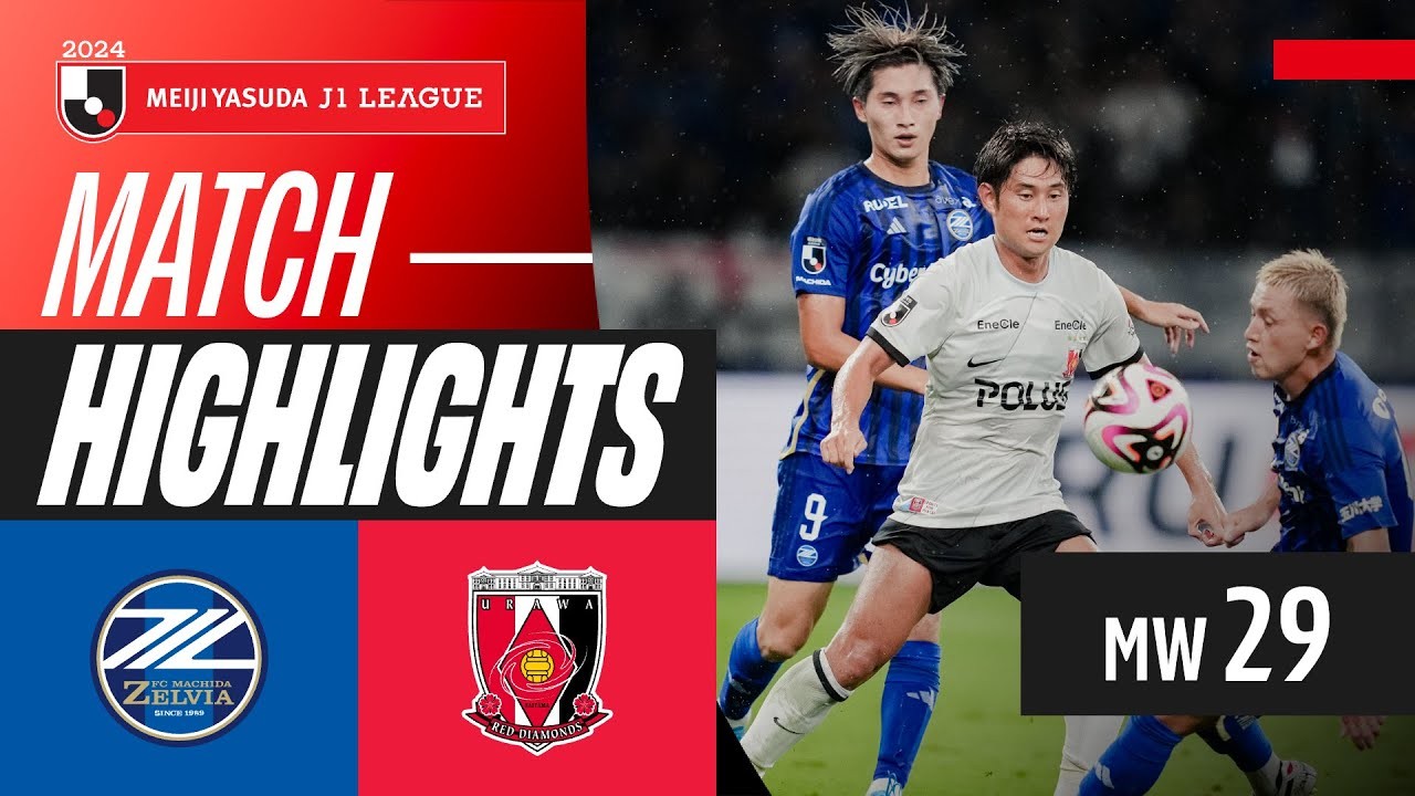 ไฮไลท์ฟุตบอล มาชิดา เซลเวีย 2-2 อูราวะ เรด ไดมอนส์ เจลีก ญี่ปุ่น 2024 จาก liveball2567.com อัปเดต 31/08/2567