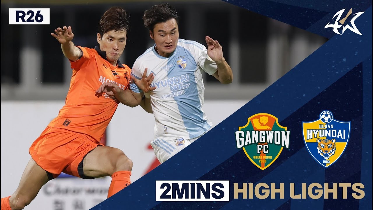 ย้อนช็อตเด็ดเคลีกเกาหลีใต้ แกงวัน เอฟซี เชือด วุลซาน ฮุนได 2-0 ซิวสามแต้มในลีก 2023 ทาง liveball2567.com
