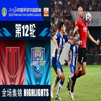 ไฮไลท์ฟุตบอล เฉิงตู ซินเฉิง เสมอ เทียนจิน ไทเกอร์ 0-0 ในศึกไชนีส ซูเปอร์ลีก จีน 2023 เกมรับแน่นทั้งคู่