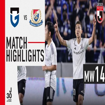 ไฮไลท์ฟุตบอลเจลีกญี่ปุ่น กัมบะ โอซาก้า พ่ายคาบ้าน 0-2 ต่อ โยโกฮาม่า เอฟ มารินอส ชมคลิปเต็มได้แล้วบน liveball2567.com