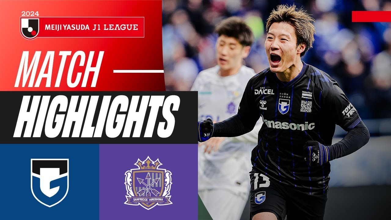 ไฮไลท์ฟุตบอล กัมบะ โอซาก้า ชนะ ซานเฟรซเซ่ ฮิโรชิม่า 3-1 ในศึกเจลีก ญี่ปุ่น นัดปิดฤดูกาล 2024/08/12/2567