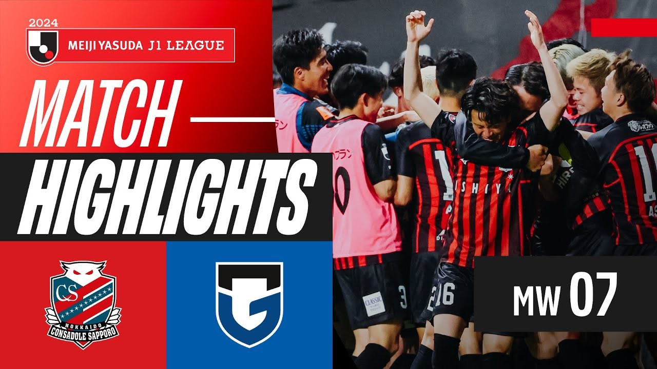 ไฮไลท์ฟุตบอลคอนซาโดล ซัปโปโร ชนะกัมบะ โอซาก้า 1-0 ในศึกเจลีกญี่ปุ่น 2024 วันที่ 6 เมษายน 2567 ที่สนามซัปโปโรโดม 06/04/2567