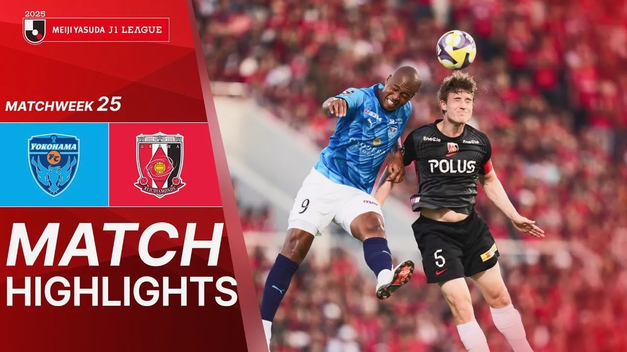 ไฮไลท์บอลเจลีก โยโกฮาม่า เอฟซี ปราชัยคาบ้าน อูราวะ เร้ด ไดมอนส์ บุกเฉือน 2-1 วันที่ 9 สิงหาคม 2568 liveball2567.com