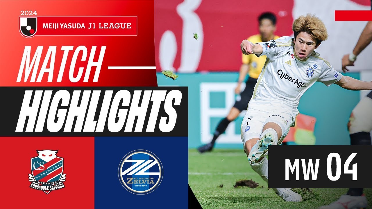 คอนซาโดล ซัปโปโร พ่าย มาชิดา เซลเวีย 1-2 เจลีก ญี่ปุ่น 2024 ไฮไลท์ฟุตบอล 16 มีนาคม 2567 ที่ liveball2567.com