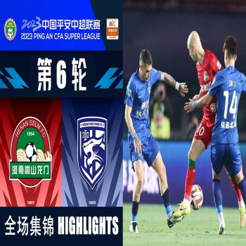 ไฮไลท์ฟุตบอล liveball2567.com เหอหนาน ซงซาน เสมอ อู่ฮั่น ทรี ทาวน์ 1-1 ศึกไชนีส ซูเปอร์ลีก จีน