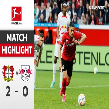 เลเวอร์คูเซ่นเปิดบ้านไล่ถล่มไลป์ซิก 2-0 คว้าชัยสำคัญศึกบุนเดสลีกา