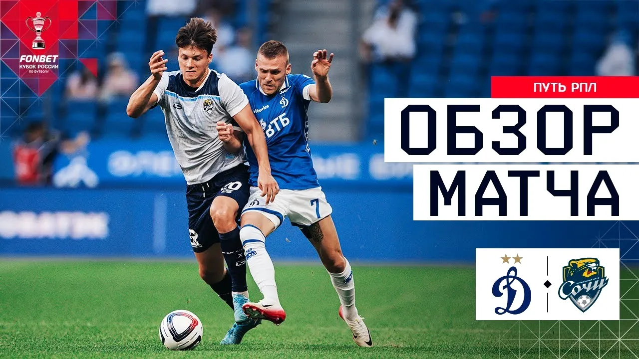 ไฮไลท์ฟุตบอล รัสเซีย คัพ 30/07/2568 ดินาโม มอสโก เฉือน พีเอฟซี โซชิ 3-2 สุดมัน