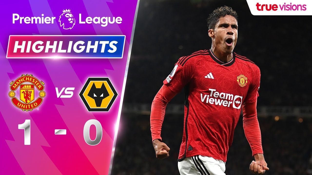 ไฮไลท์ฟุตบอล พรีเมียร์ลีก อังกฤษ แมนฯยูไนเต็ด เฉือนชนะ วูล์ฟแฮมป์ตัน 1-0 รายการจาก liveball2567.com