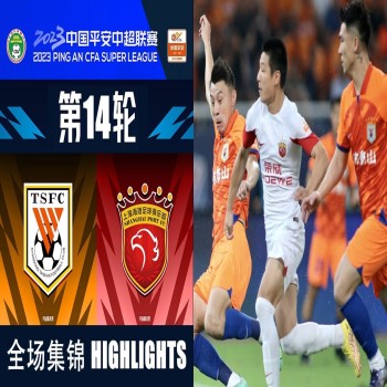 ซานตง ไท่ซาน เสมอ เซี่ยงไฮ้ พอร์ท 1-1 ศึกไชนีส ซูเปอร์ลีกจีน 2023 ลุ้นมันส์ถึงนาทีสุดท้าย!