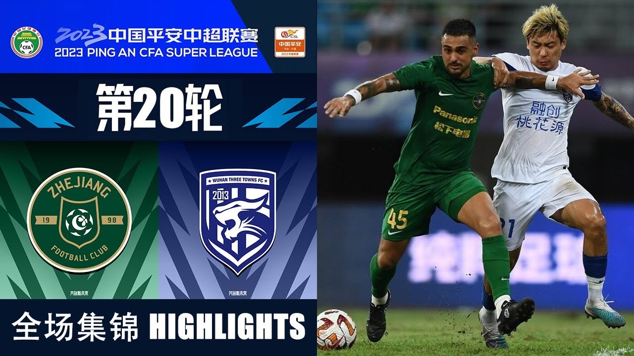 ไฮไลท์ฟุตบอล! เจ้อเจียง กรีนทาวน์ เปิดบ้านเฉือน อู่ฮั่น ทรี ทาวน์ 2-1 ศึกไชนีส ซูเปอร์ลีก จีน 2023 ทาง liveball2567.com