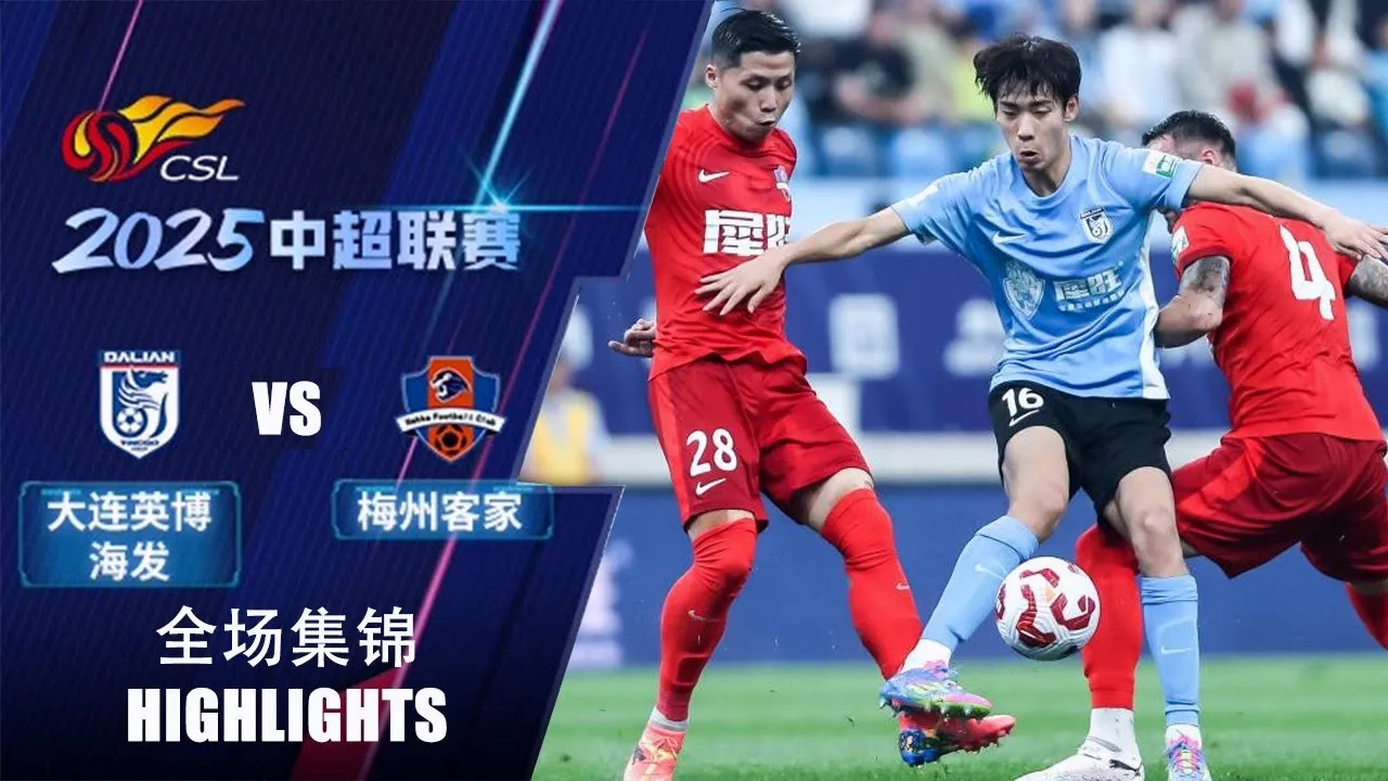 ไฮไลท์ฟุตบอล ไชนีส ซูเปอร์ลีก จีน 2025 ดาเลียน เฉือน เหมยโจว ฮากกา 1-0 สุดมันส์ 14 มิถุนายน 2568